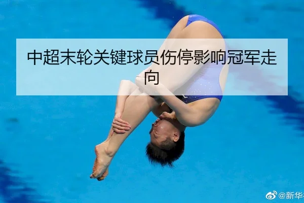 zhong-chao-mo-lun-guan-jian-qiu-yuan-shang-ting-ying-xiang-guan-jun-zou-xiang-2-918.jpg